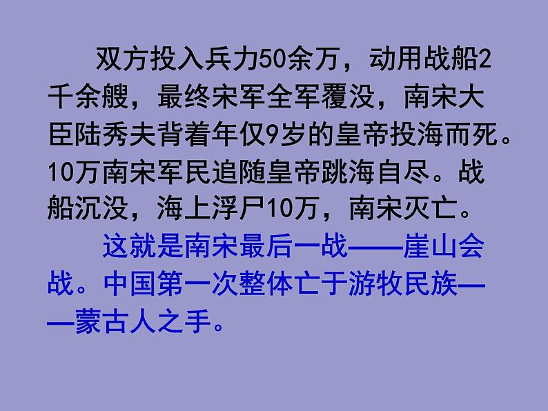 【部编版】九年级下册《过零丁洋》备课组课件05