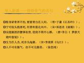 【部编版】九年级下册《过零丁洋》优课教学课件