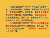 【部编版】九年级下册《过零丁洋》优课教学课件