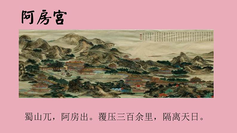 【部编版】九年级下册《山坡羊潼关怀古》教学课件第1页