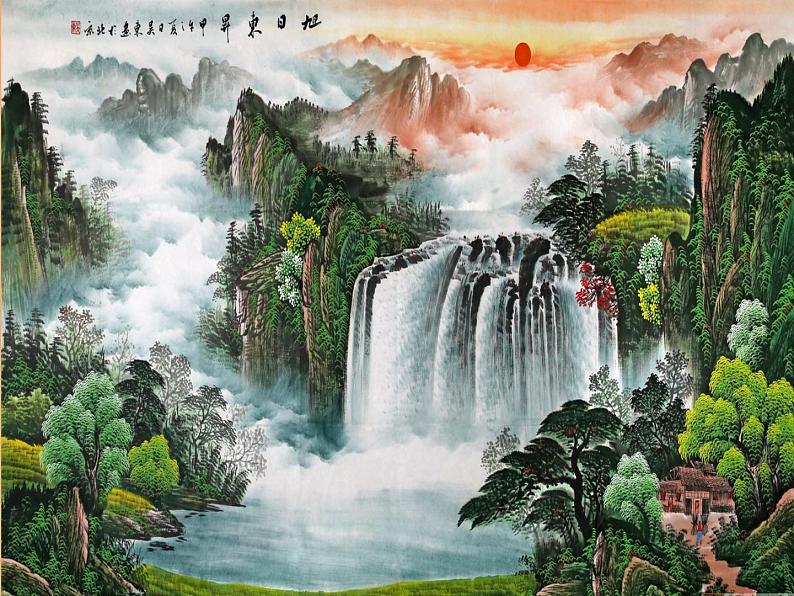 【部编版】九年级下册《山水画的意境》教学课件03