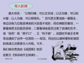 【部编版】九年级下册《邹忌讽齐王纳谏》优课教学课件