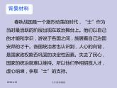 【部编版】九年级下册《邹忌讽齐王纳谏》优课教学课件