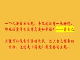 【部编版】九年级下册名著导读《简爱》教学专用课件