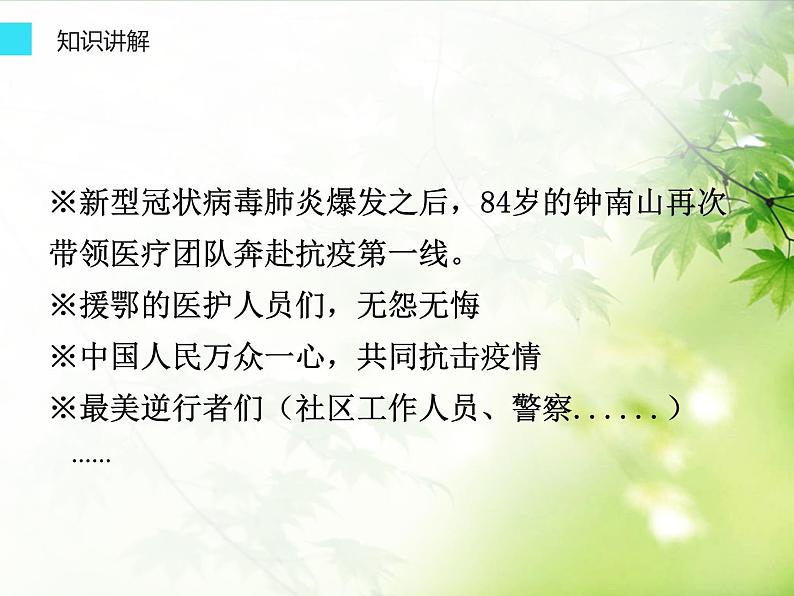 【部编版】九年级下册写作《有创意地表达》教学课件第4页