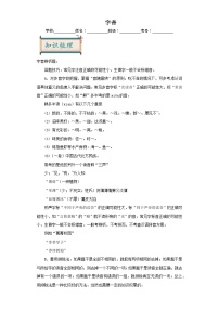 01字音-2024年中考语文一轮复习答题技巧+例题引领+巩固练习（原卷+解析）