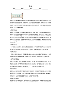 19作文-2024年中考语文一轮复习答题技巧+例题引领+巩固练习（原卷+解析）