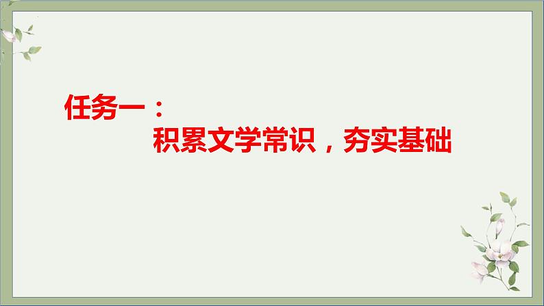 第5课《黄河颂 》课件第5页