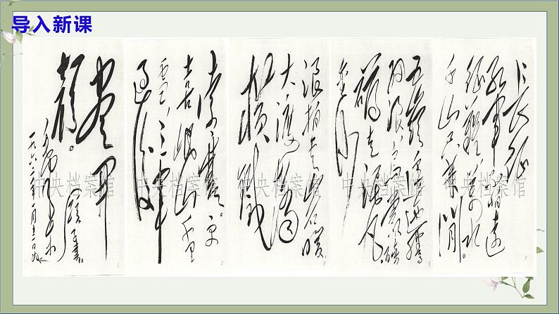 第6课《老山界 》课件第3页