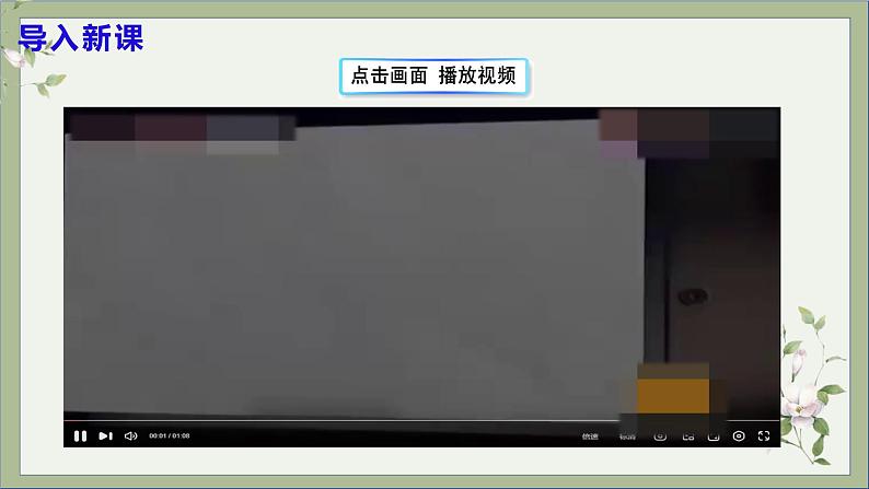 第6课《老山界 》课件第5页