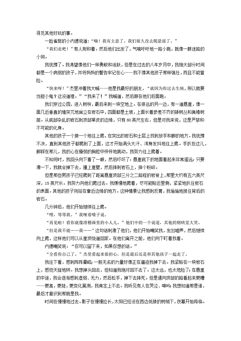 湖北省武汉六中2023-2024学年上学期12月考七年级语文试题02