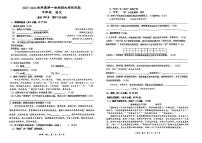 陕西省西安市高新第一学校2023-2024学年七年级上学期语文试题