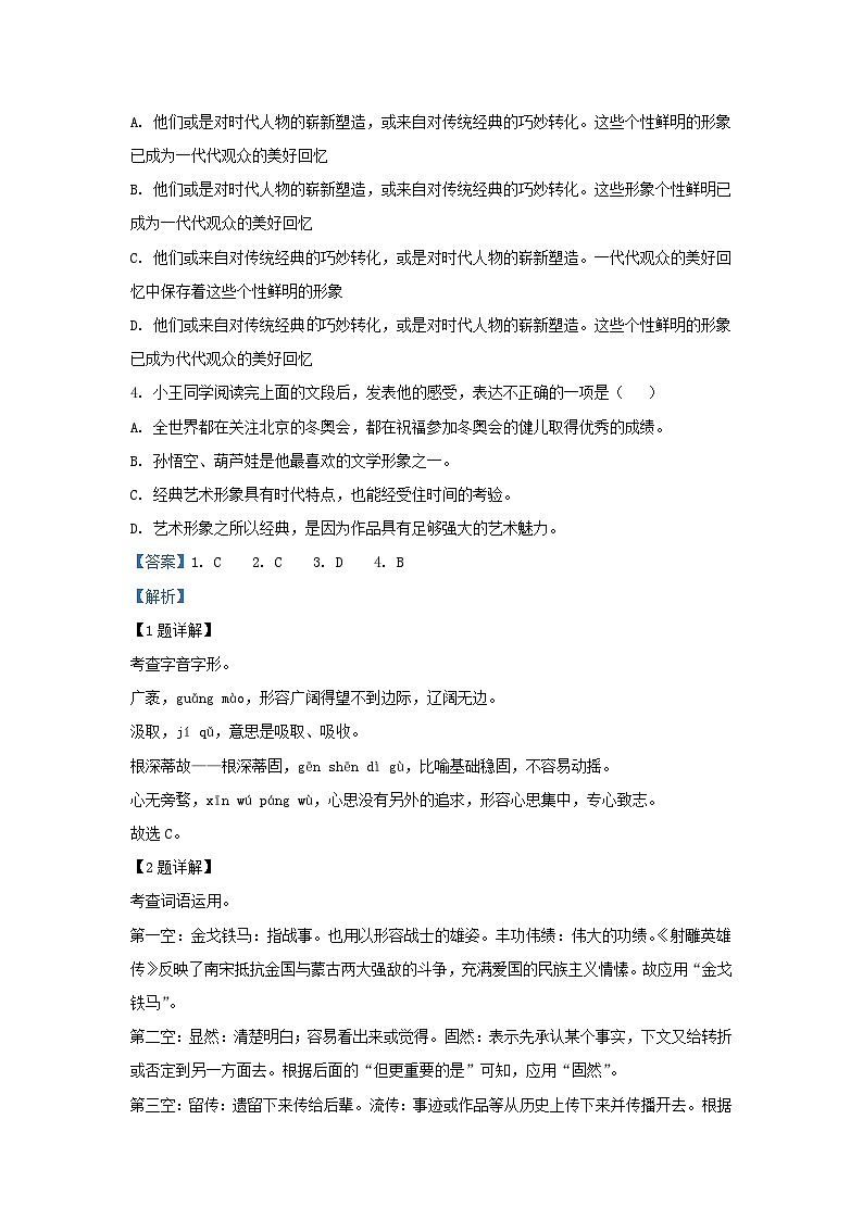 2021-2022学年湖南省长沙市雨花区九年级上学期语文期末试题及答案02