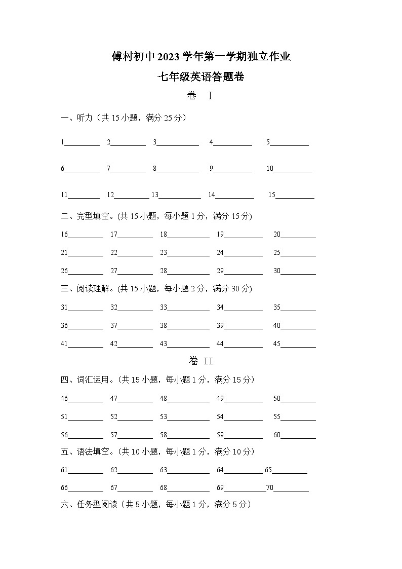 浙江省金华市金东区傅村镇初级中学2023-2024学年七年级上学期10月独立作业英语试题01