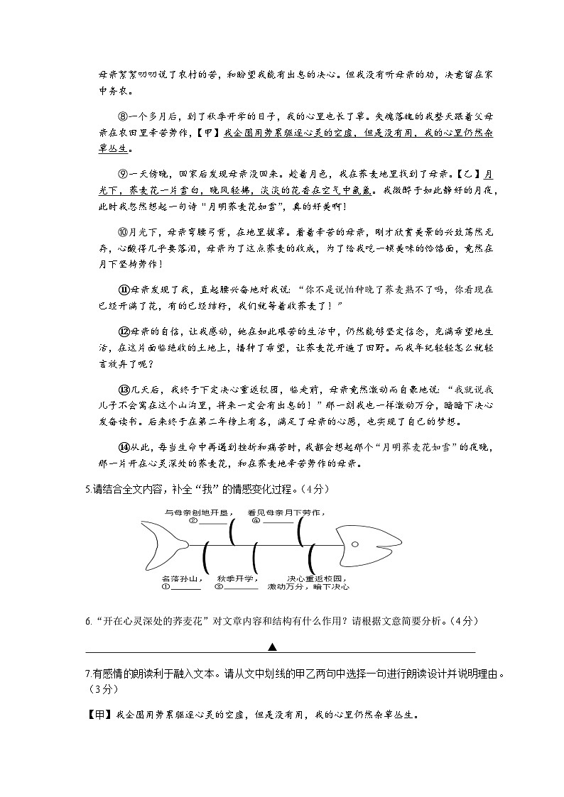 七年级五校联考试卷(3)第3页