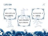 初中语文部编版八年级下册-1社戏 课件+教案