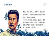 初中语文部编版八年级下册-1社戏 课件+教案