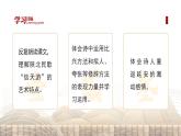 初中語文部編版八年級(jí)下冊(cè)-2回延安 課件+教案