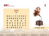 初中語文部編版八年級(jí)下冊(cè)-2回延安 課件+教案