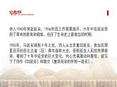 初中語文部編版八年級(jí)下冊(cè)-2回延安 課件+教案