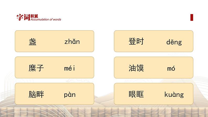 初中语文部编版八年级下册-2回延安 课件+教案07