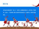 初中语文部编版八年级下册-3安塞腰鼓 课件+教案