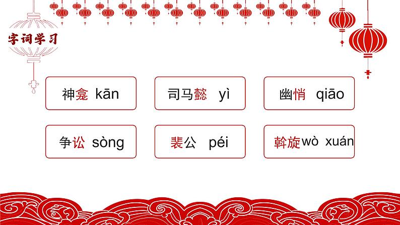 初中语文部编版八年级下册-4灯笼 课件+教案07