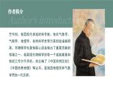 初中语文部编版八年级下册-5大自然的语言 课件+教案