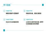 初中語文部編版八年級下冊-8時間的腳印 課件+教案