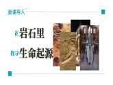初中語文部編版八年級下冊-8時間的腳印 課件+教案