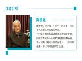 初中語文部編版八年級下冊-8時間的腳印 課件+教案