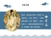 初中语文部编版八年级下册-10小石潭记 课件+教案