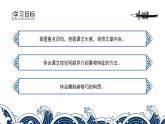 初中语文部编版八年级下册-11核舟记 课件+教案