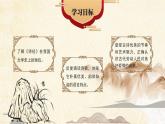 初中语文部编版八年级下册-12《诗经》二首 课件+教案