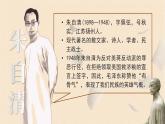 初中语文部编版八年级下册第三单元名著导读-《经典常谈》课件