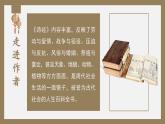 初中语文部编版八年级下册第三单元-课外古诗词 课件