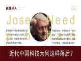 初中語文部編版八年級下冊-14應有格物致知的精神 課件+教案