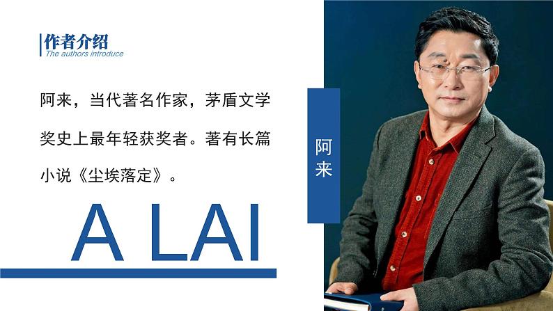 初中语文部编版八年级下册一滴水经过丽江课件第4页