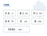 初中语文部编版八年级下册-20一滴水经过丽江 课件+教案