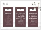 初中语文部编版八年级下册-21《庄子》二则 课件+教案