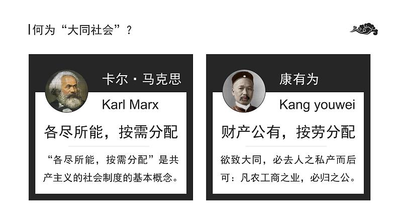 初中语文部编版八年级下册《礼记》二则课件第4页