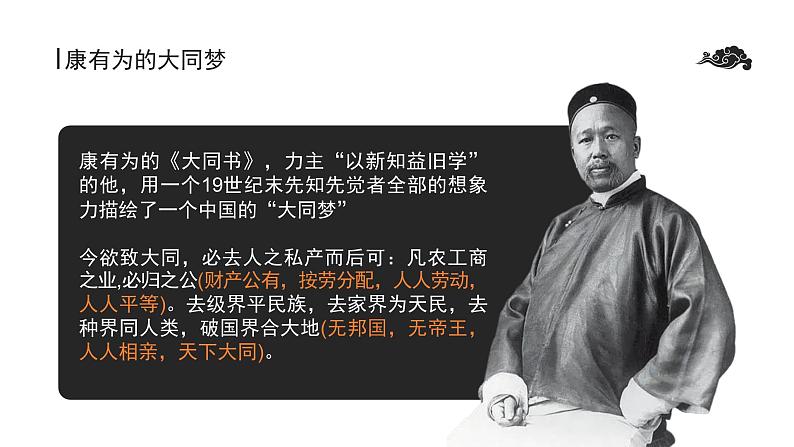 初中语文部编版八年级下册《礼记》二则课件第5页