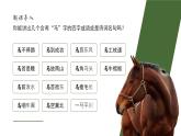 初中語文部編版八年級下冊-23馬說 課件+教案