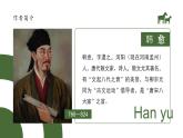 初中语文部编版八年级下册-23马说 课件+教案