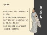 初中语文部编版八年级下册-24唐诗三首 课件+教案