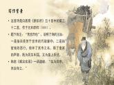 初中语文部编版八年级下册-24唐诗三首 课件+教案