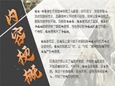 初中语文部编版八年级下册第六单元名著导读-钢铁是怎样炼成的课件