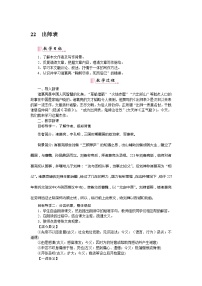 人教部编版九年级下册出师表优秀教案设计