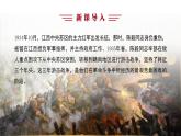 初中語(yǔ)文部編版九年級(jí)下冊(cè)-2.梅嶺三章課件+教案