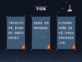 初中语文部编版九年级下册-4.海燕课件+教案